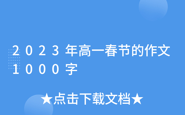 2023һ(ji)1000