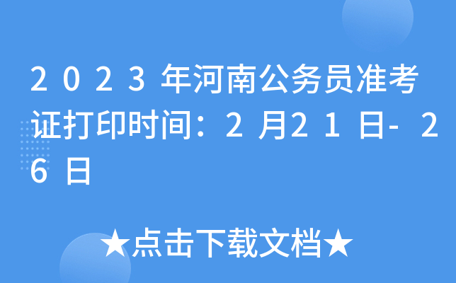 2023Ϲ(w)T(zhn)Cӡr(sh)g221-26