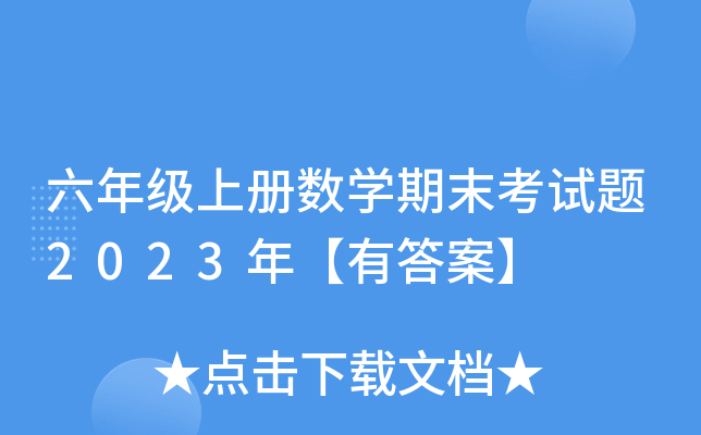 꼉σԔ(sh)W(xu)ĩԇ}2023꡾д𰸡