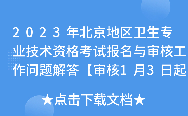2023걱רҵʸԱ˹13