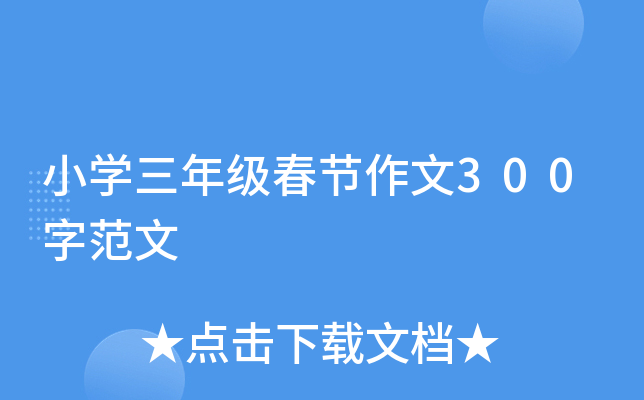 СW(xu)꼉(j)(ji)300ַ