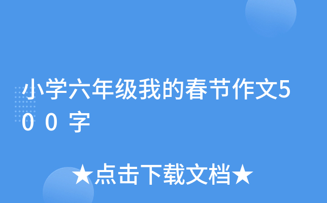 СW(xu)꼉(j)ҵĴ(ji)500