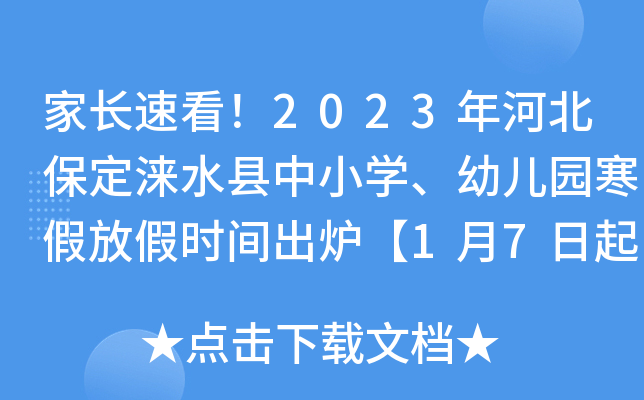 Lٿ2023ӱZˮhСW(xu)׃@ٷżٕrgt17