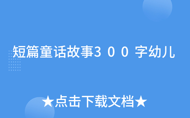 ƪͯԒ300׃