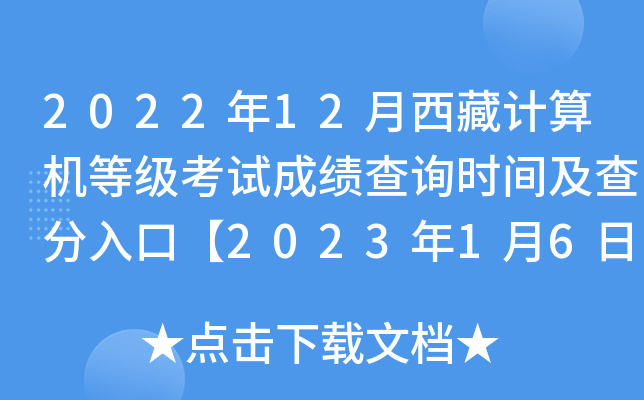 202212ӋCȼԇɿԃrgڡ202316չ