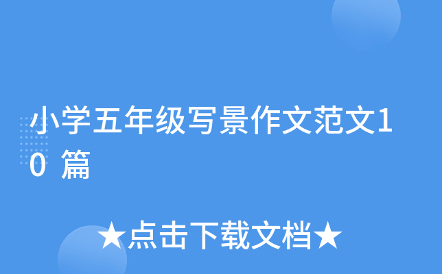 СW(xu)꼉ķ10ƪ