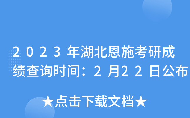 2023ʩгɿԃr(sh)g222չ