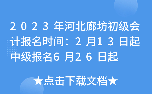 2023ӱȷ(j)(hu)Ӌ(j)(bo)r(sh)g213 м(j)(bo)626