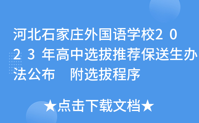 ӱʯfZW(xu)У2023x]k xγ