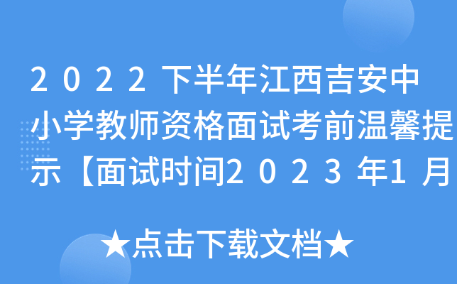 2022°꽭СW(xu)̎Yԇǰܰʾԇr(sh)g202317-9ա