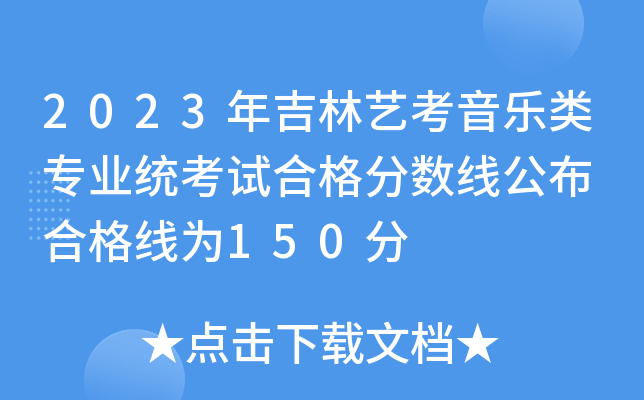 2023꼪ˇ(l)I(y)y(tng)ԇϸ?jn)?sh) ϸ񾀞150