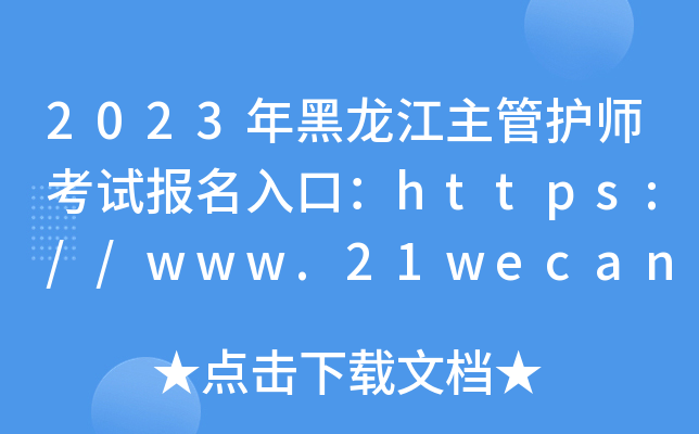 2023oԇڣhttps://www.21wecan.com_ͨ