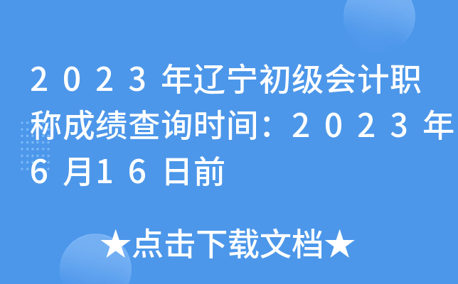2023|(j)(hu)Ӌ(j)Qɿ(j)ԃr(sh)g2023616ǰ
