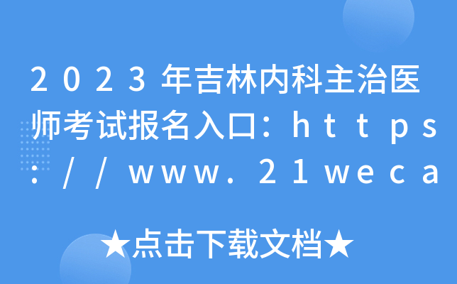 2023꼪փ(ni)t(y)ԇ(bo)ڣhttps://www.21wecan.com_ͨ