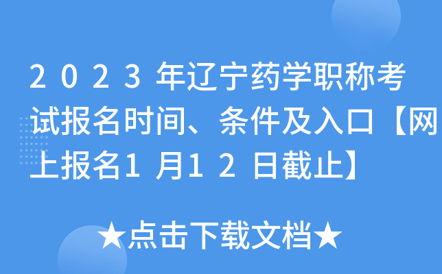 2023|ˎW(xu)Qԇ(bo)r(sh)glڡW(wng)ψ(bo)112սֹ