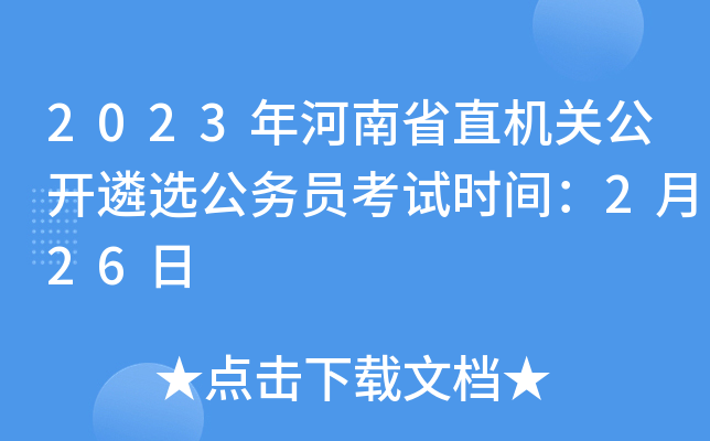 2023ʡֱCP_xՆTԇrg226