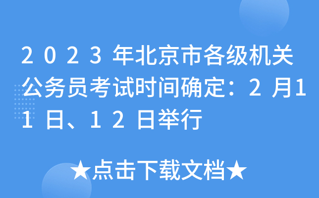 2023걱и(j)C(j)P(gun)(w)Tԇr(sh)g_21112e
