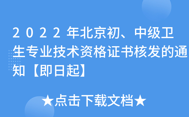 2022걱м(j)l(wi)I(y)g(sh)YC˰l(f)֪ͨ