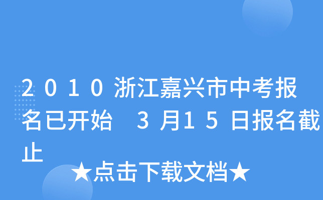 2010㽭dп_ʼ 315Ոֹ