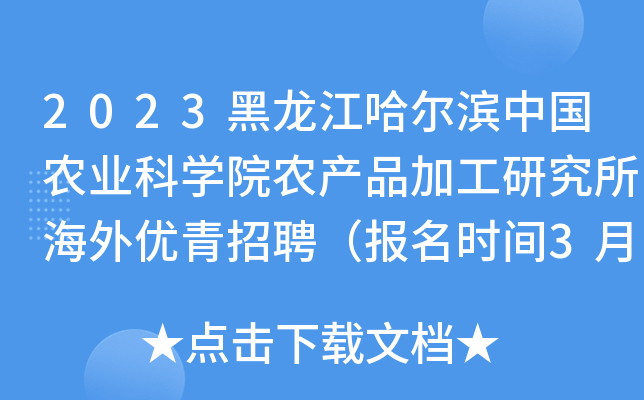 2023IЇr(nng)I(y)ƌW(xu)Ժr(nng)a(chn)Ʒӹо⃞(yu)Ƹrg310ֹ