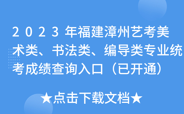 2023긣ˇg(sh)(do)I(y)y(tng)ɿ(j)ԃ?ni)ڣ_ͨ