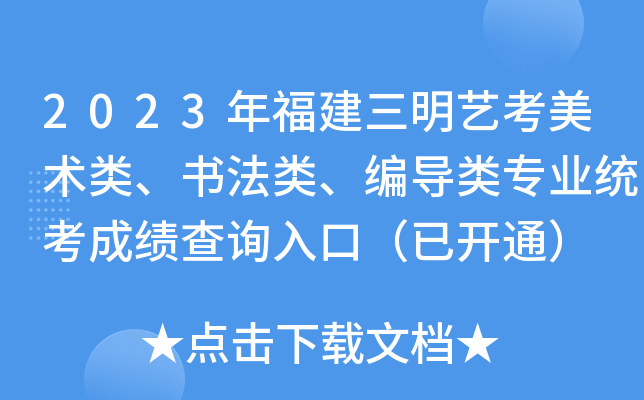 2023긣ˇg(sh)(do)I(y)y(tng)ɿԃ?ni)ڣ_ͨ