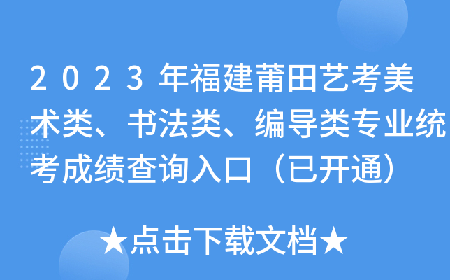 2023긣ˇg(sh)(do)I(y)y(tng)ɿ(j)ԃ?ni)ڣ_ͨ