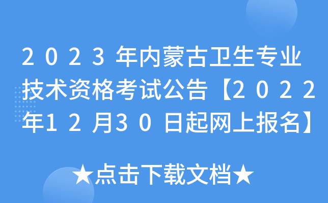 2023ɹl(wi)I(y)gYԇ桾20221230W(wng)ψ