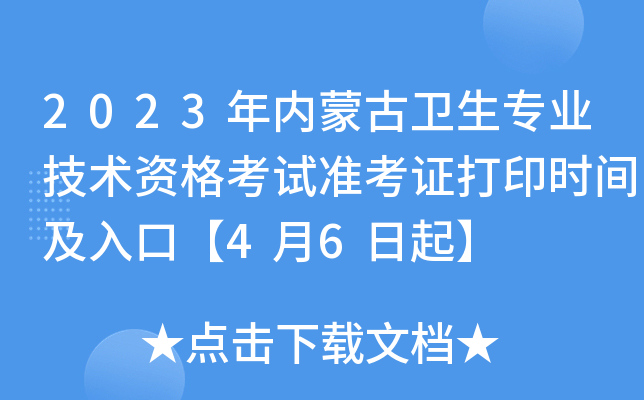 2023(ni)ɹl(wi)I(y)g(sh)Yԇ(zhn)Cӡrgڡ46