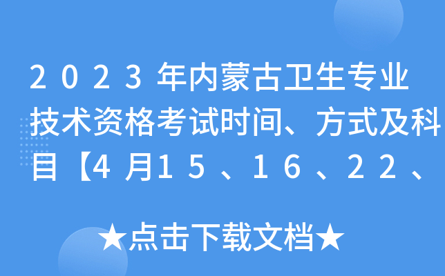 2023(ni)ɹl(wi)I(y)g(sh)YԇrgʽĿ415162223ա