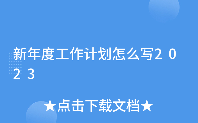 ȹӋ(j)ô(xi)2023