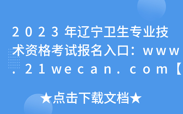 2023|l(wi)I(y)g(sh)Yԇ(bo)ڣwww.21wecan.com_ͨ