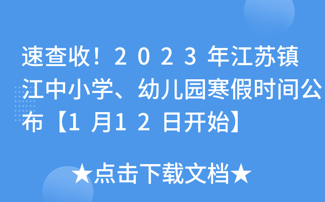 ٲգ2023꽭K(zhn)СW׃@ٕrg112_ʼ