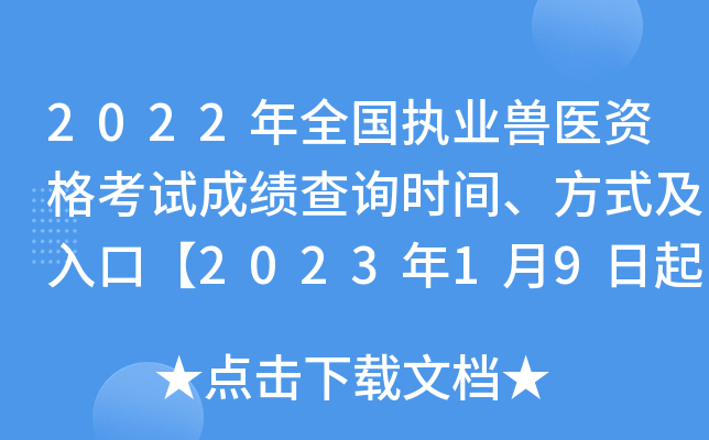 2022ȫ(gu)(zh)I(y)Ft(y)Yԇɿ(j)ԃr(sh)gʽڡ202319