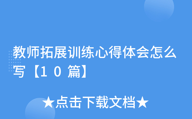 ̎չӖ(xn)ĵw(hu)ô(xi)10ƪ