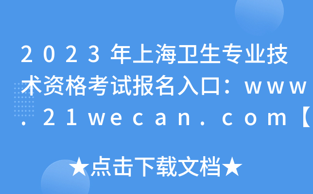 2023Ϻl(wi)I(y)g(sh)Yԇ(bo)ڣwww.21wecan.com_ͨ