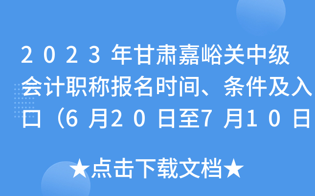 2023CP(gun)м(j)(hu)Ӌ(j)Q(chng)(bo)r(sh)glڣ620710գ