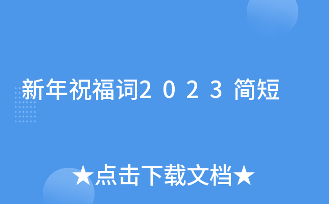 ף~2023