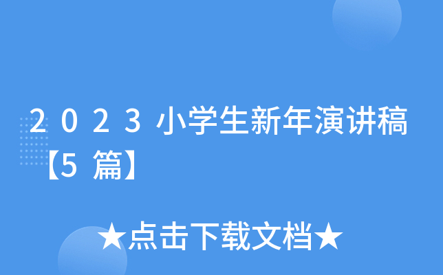 2023СWv塾5ƪ