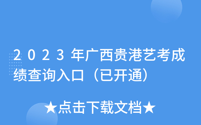 2023VFˇɿԃ?ni)ڣ_ͨ