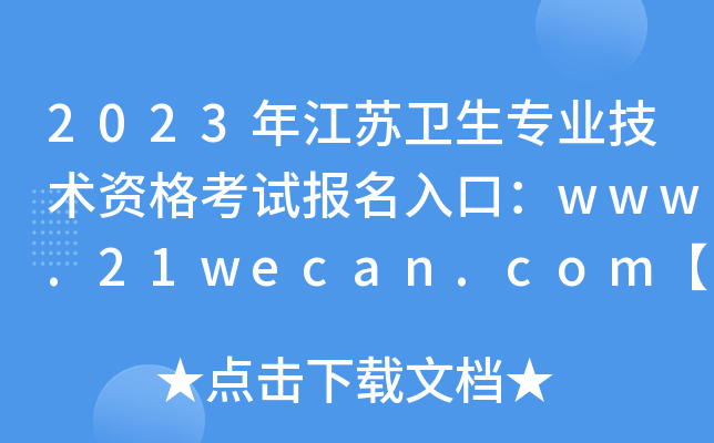 2023꽭Kl(wi)I(y)g(sh)Yԇ(bo)ڣwww.21wecan.com_(ki)ͨ