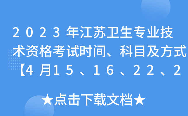 2023꽭Kl(wi)I(y)g(sh)YԇrgĿʽ415162223ա