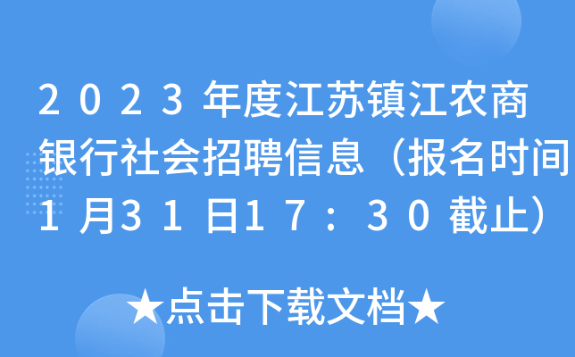 2023ȽK(zhn)r(nng)y(hu)ƸϢ(bo)r(sh)g13117:30ֹ