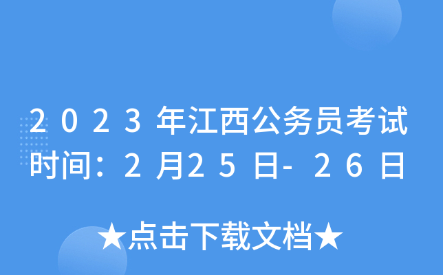2023꽭(w)Tԇr(sh)g225-26