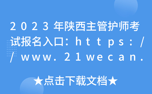 2023oԇڣhttps://www.21wecan.com_ͨ