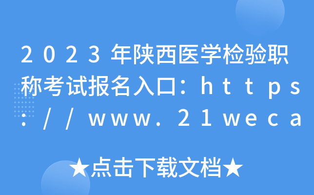 2023t(y)W(xu)zQԇڣhttps://www.21wecan.com_ͨ