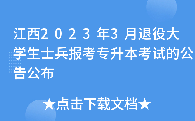 20233۴W(xu)ʿ(bo)(zhun)ԇĹ湫