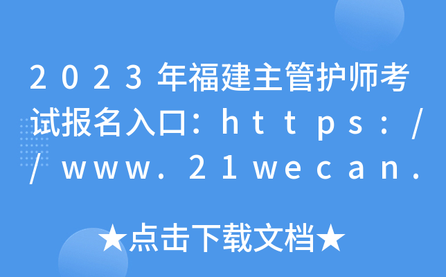 2023긣o(h)ԇ(bo)ڣhttps://www.21wecan.com_ͨ