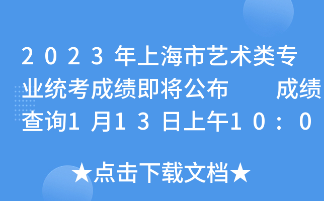 2023Ϻˇg(sh)I(y)y(tng)ɿ  ɿԃ11310:00