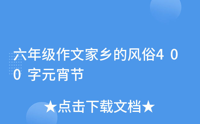 꼉(j)ļl(xing)L(fng)400Ԫ(ji)